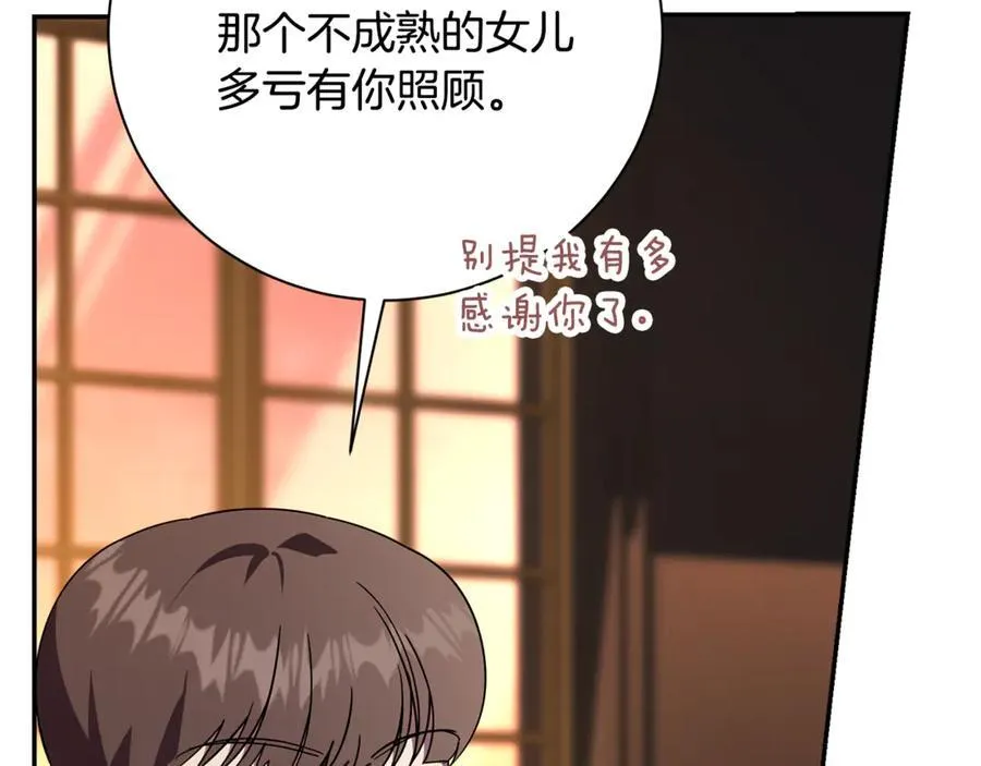 第59话 除掉那个女人61