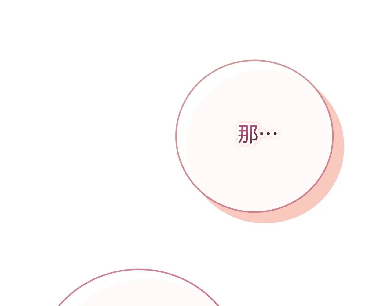 第53话 有我在251