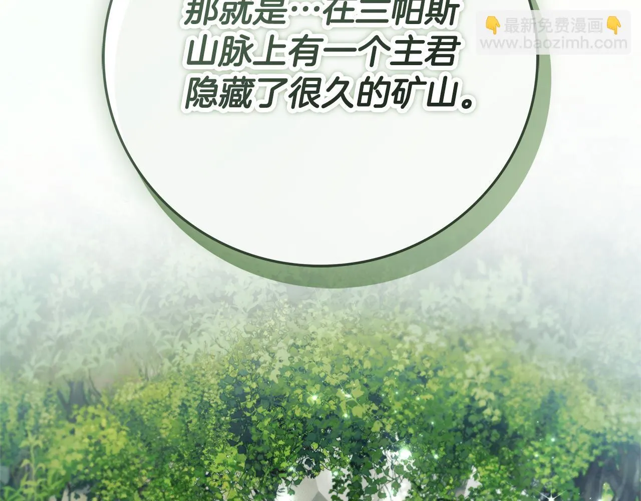 第51话 近男色？113