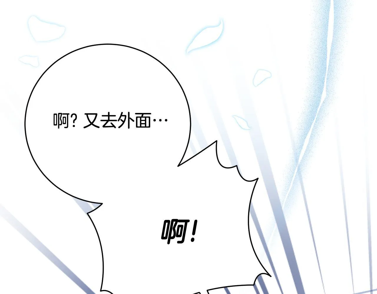 第57话 跟我走262