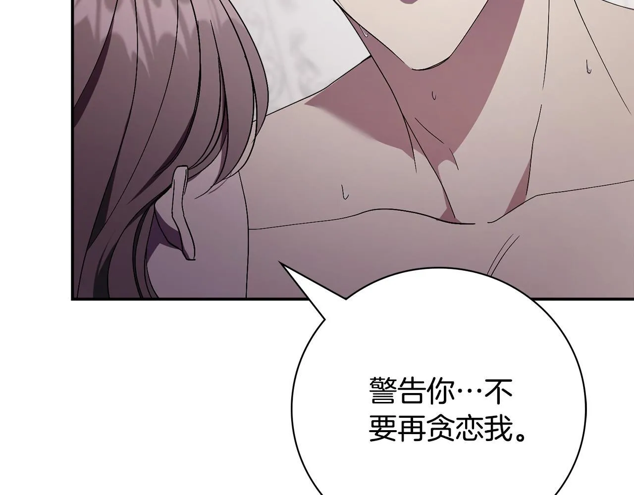 第二季序章 你是我的203