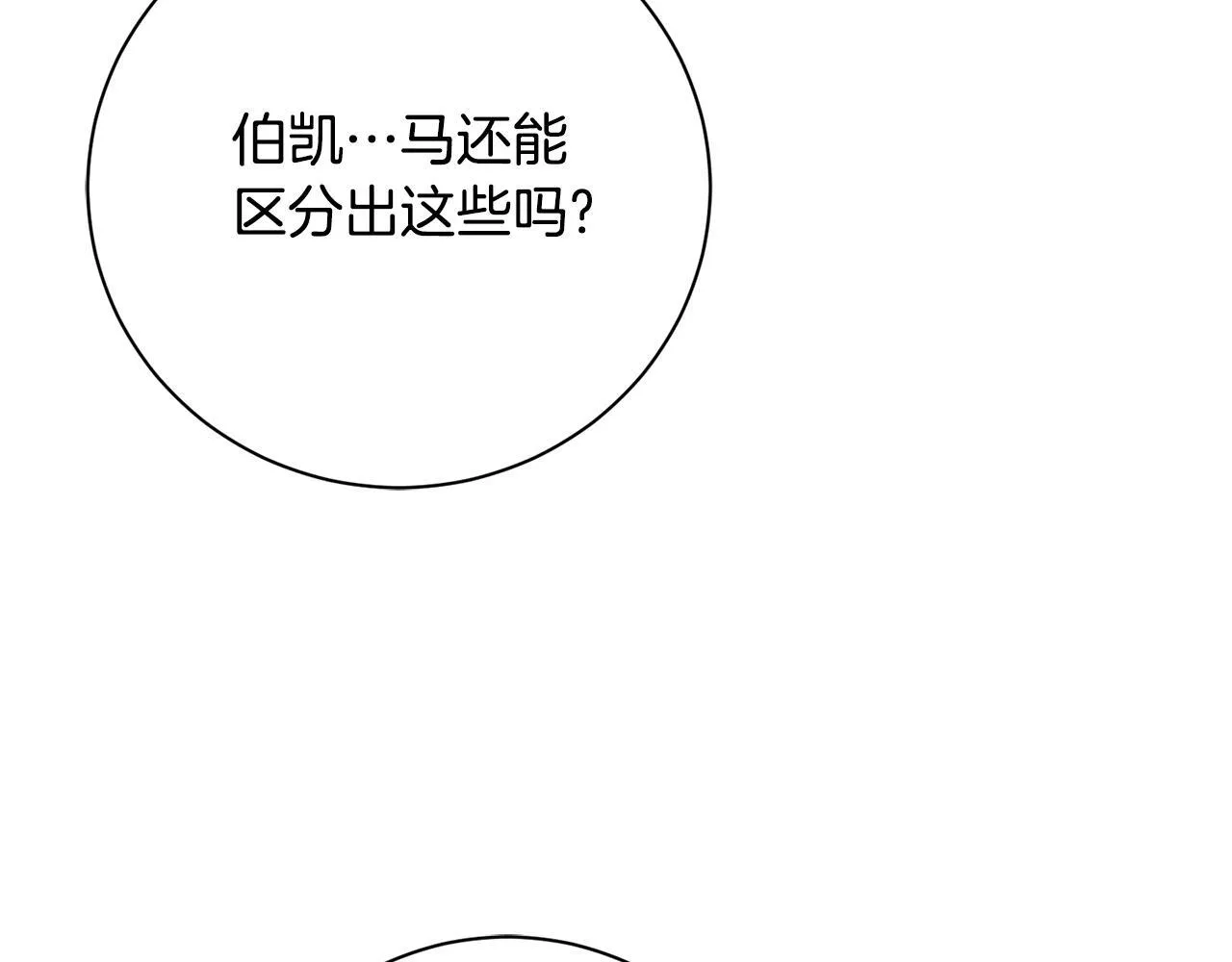 第53话 有我在74