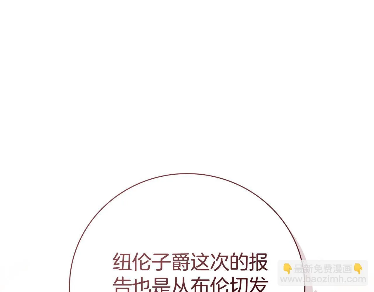 第51话 近男色？60