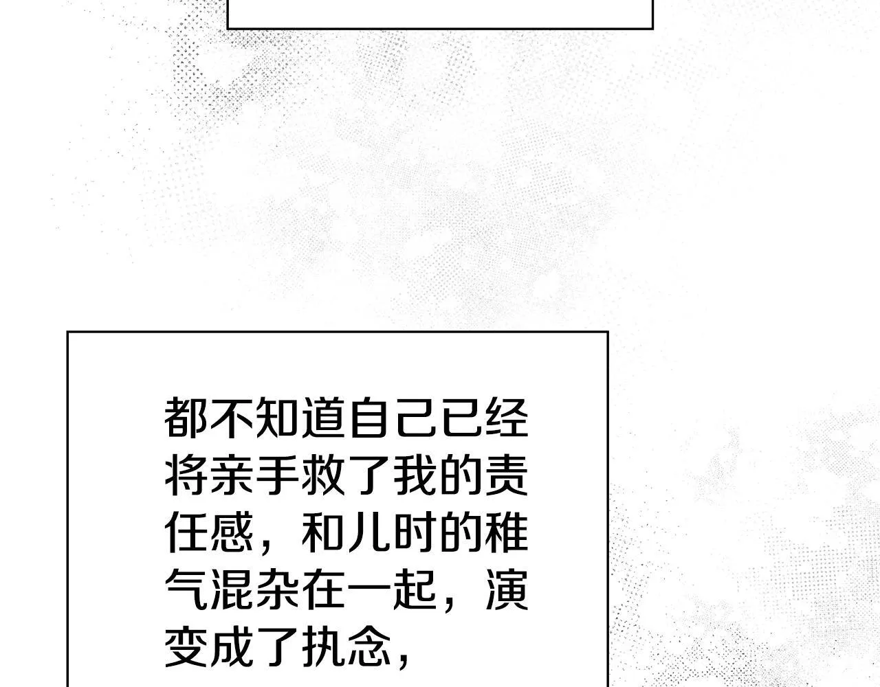 第56话 为你实现一切172