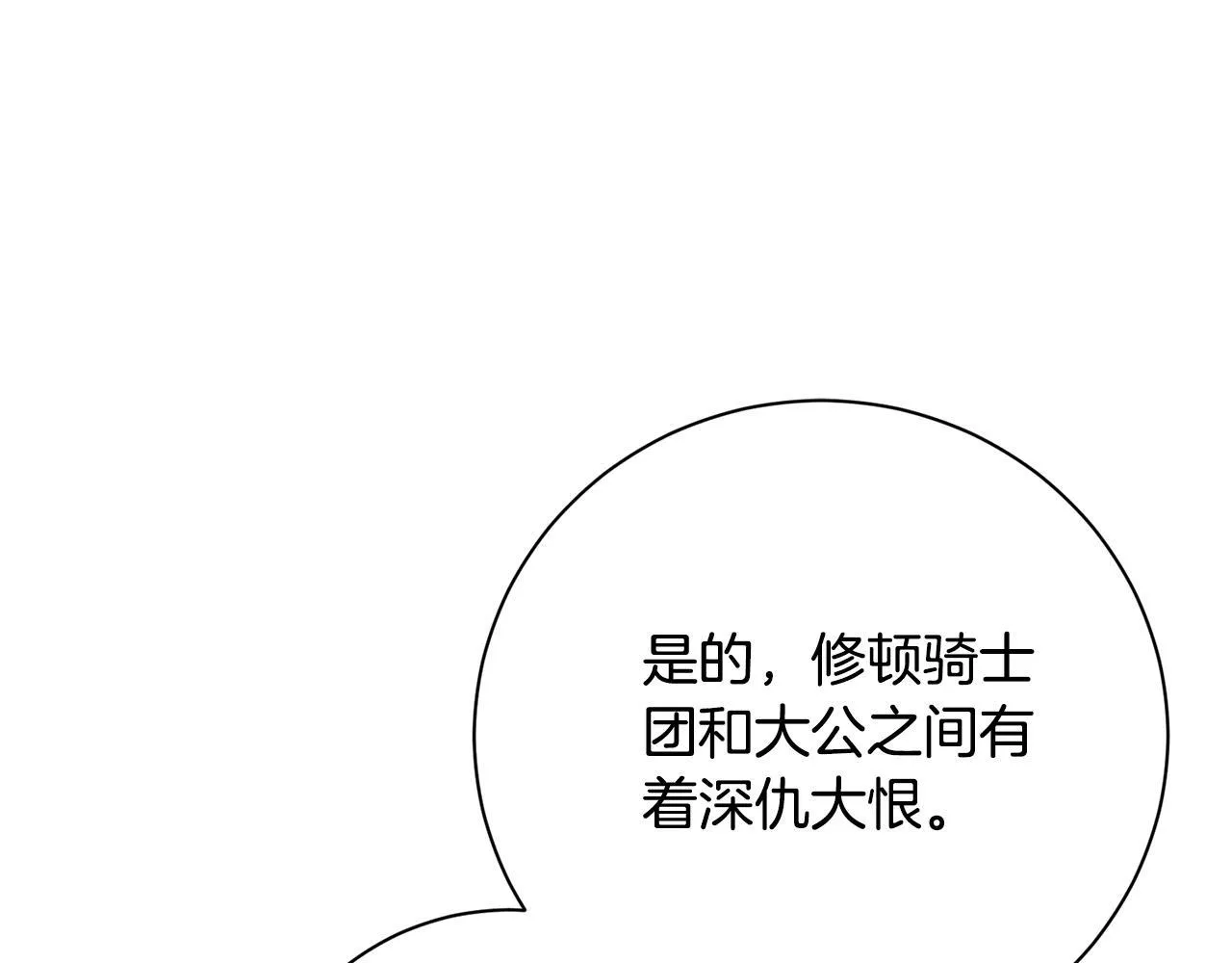 第53话 有我在27