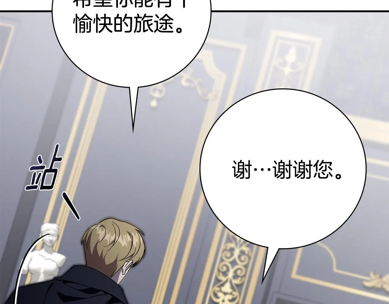 第51话 近男色？44