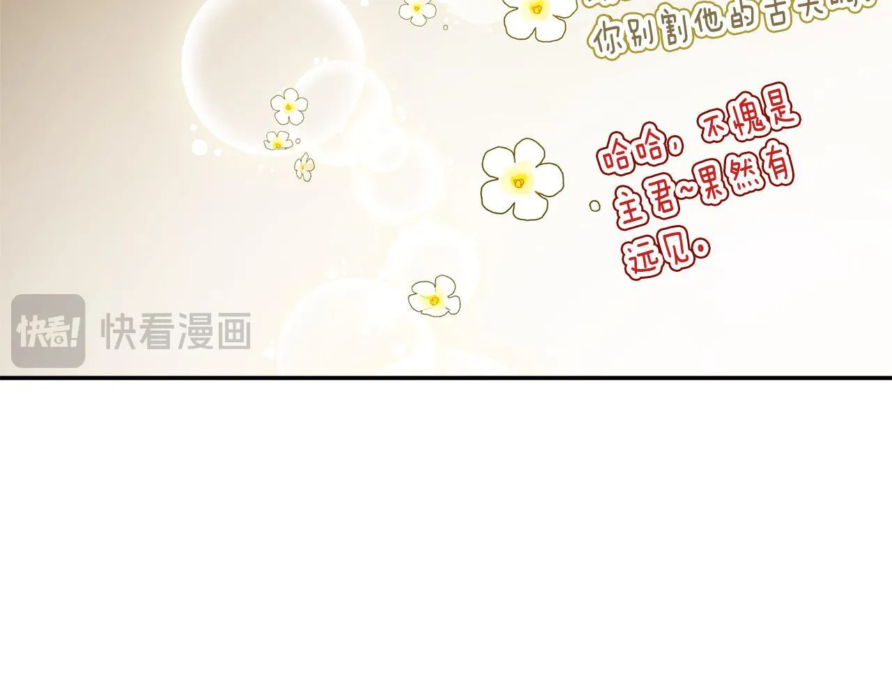 第54话 你是属于我的198