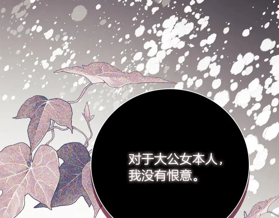 第62话 帝国最高的位置209