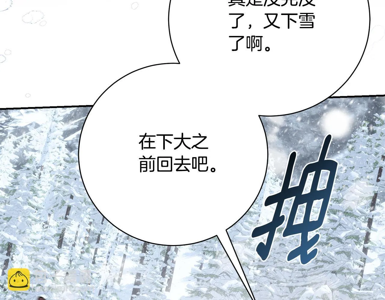 第53话 有我在131