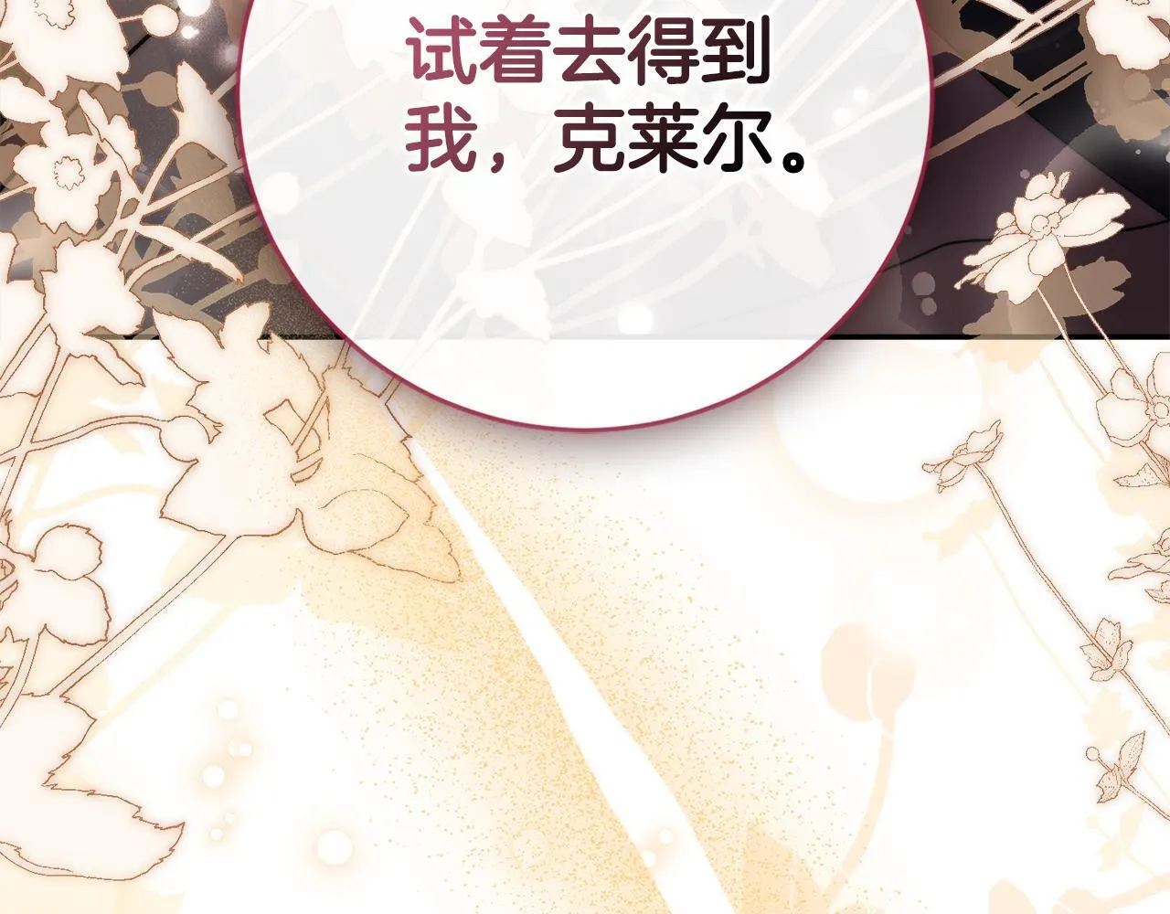 第56话 为你实现一切258
