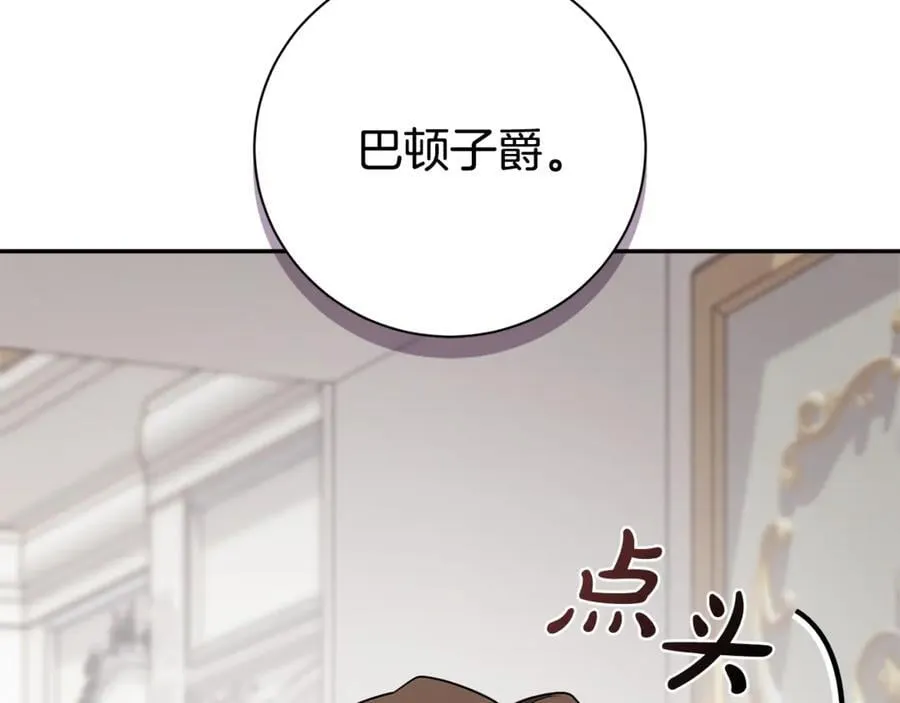 第59话 除掉那个女人33