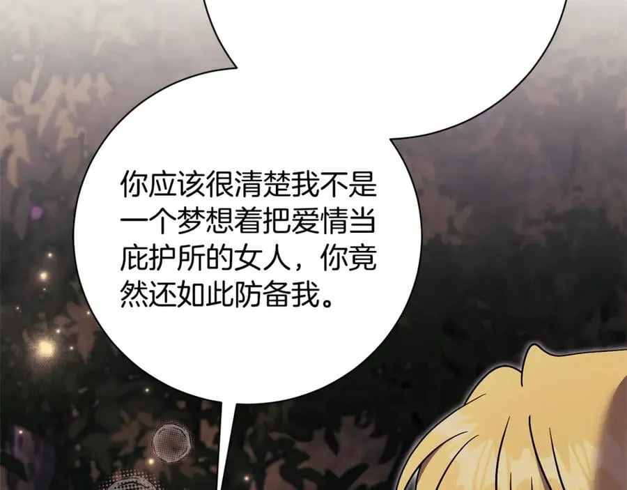 第59话 除掉那个女人259