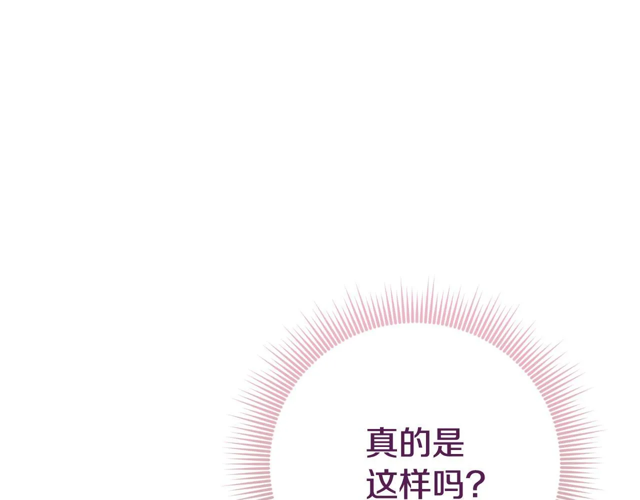 第56话 为你实现一切146