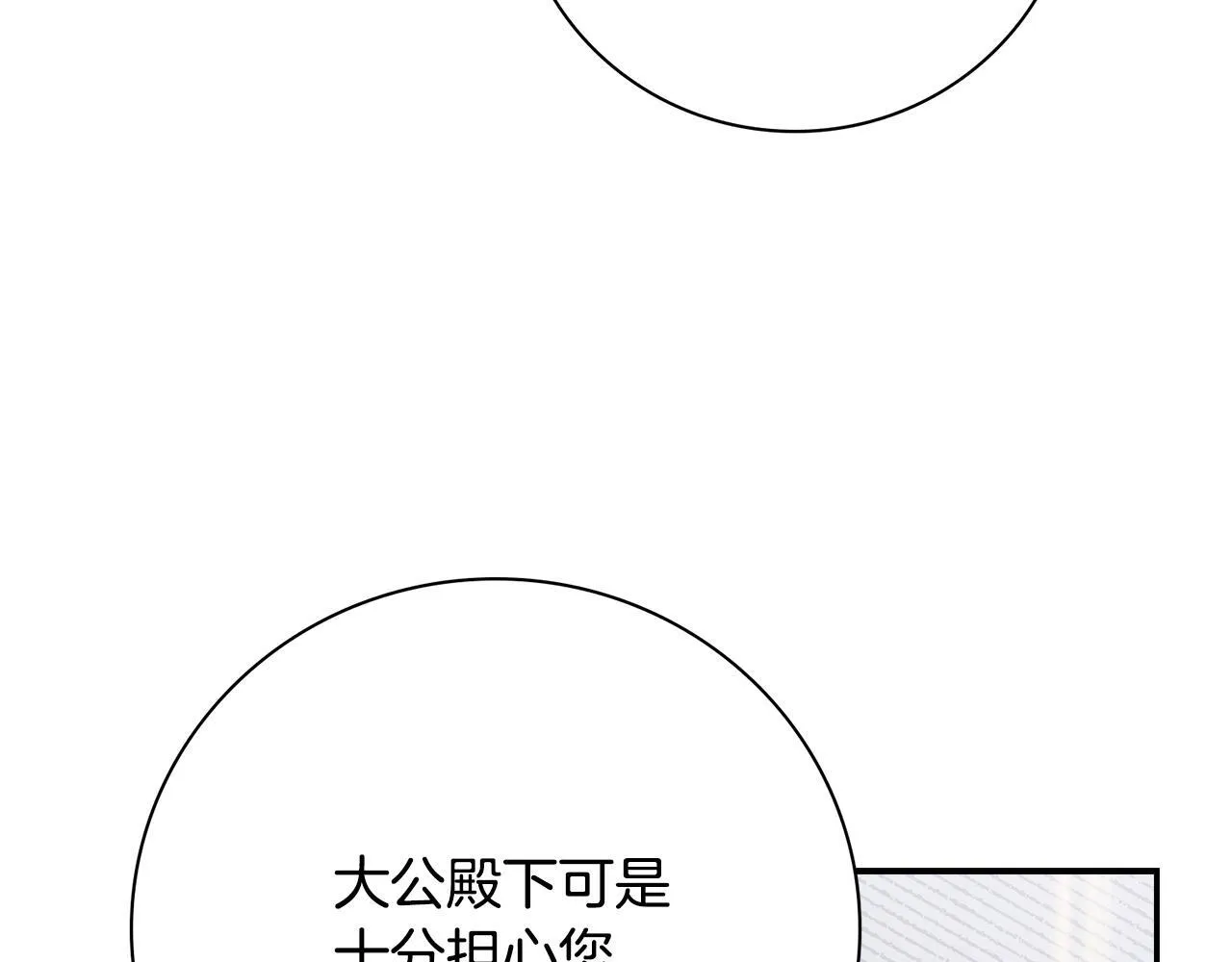 第51话 近男色？22