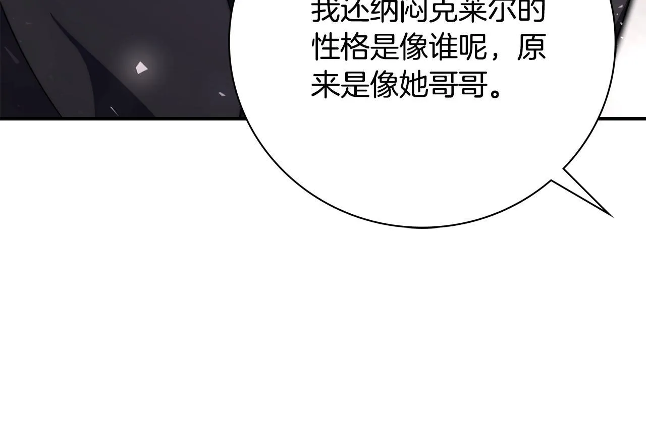 第51话 近男色？227