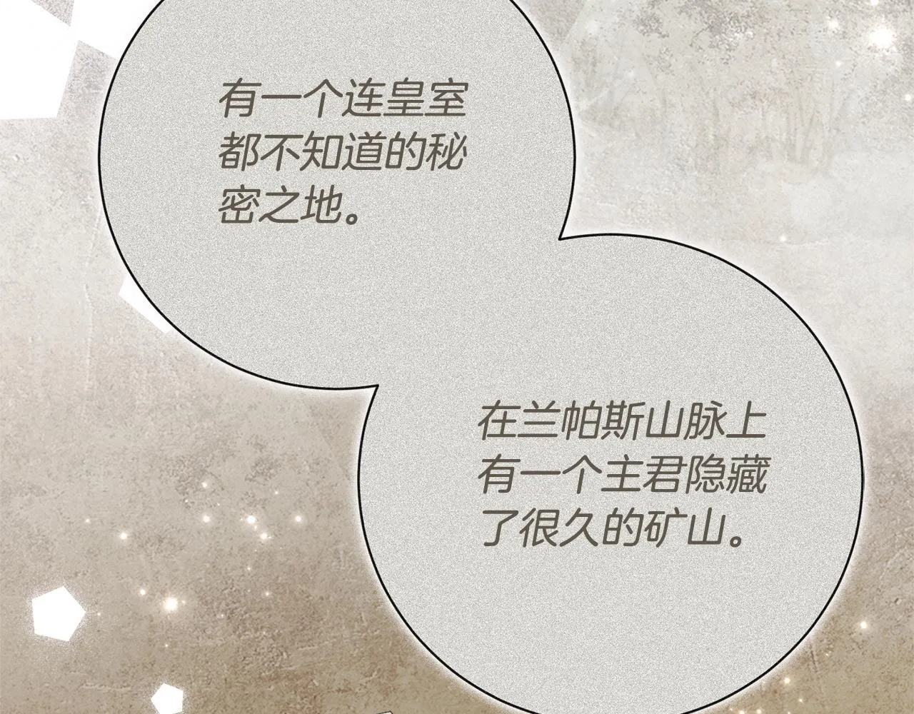 第54话 你是属于我的206