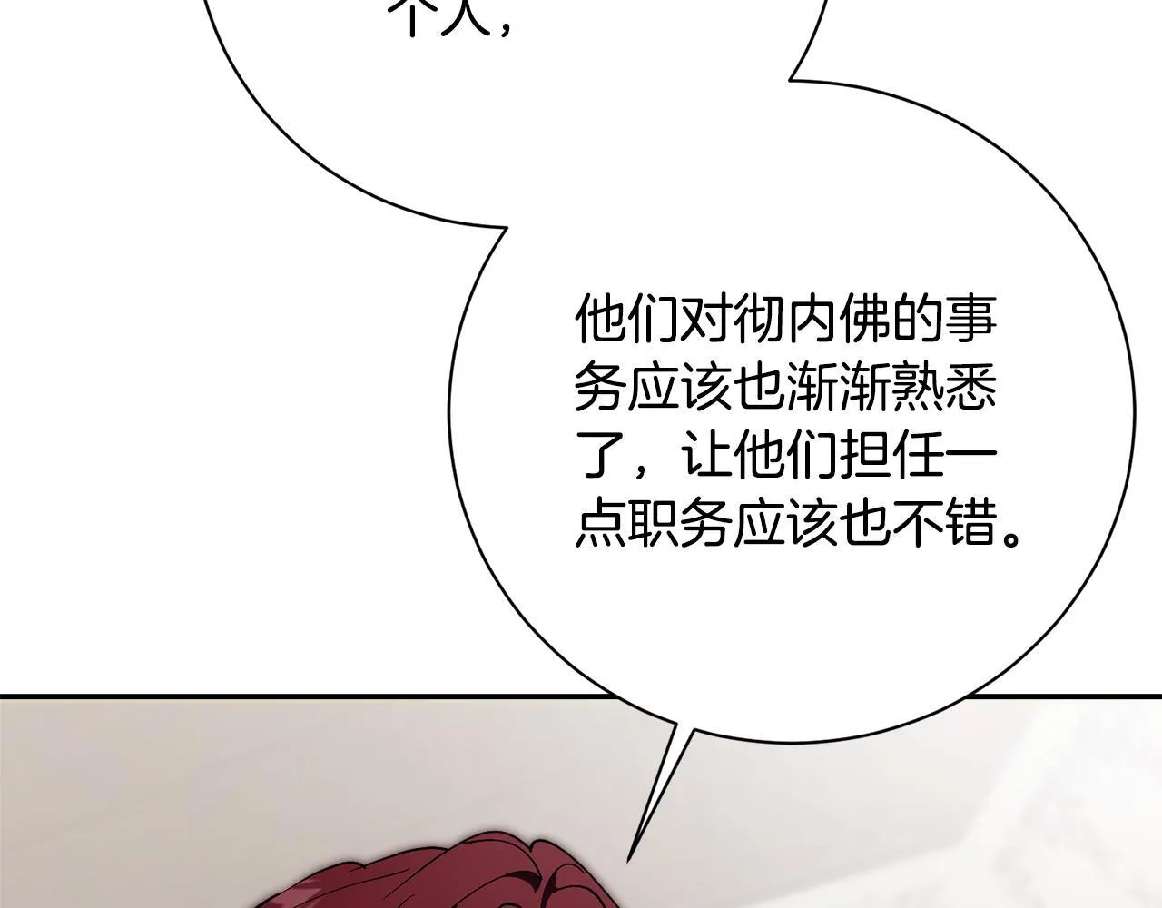 第54话 你是属于我的215