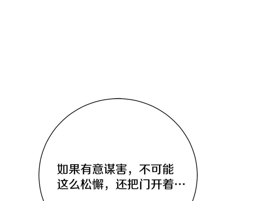 第59话 除掉那个女人217