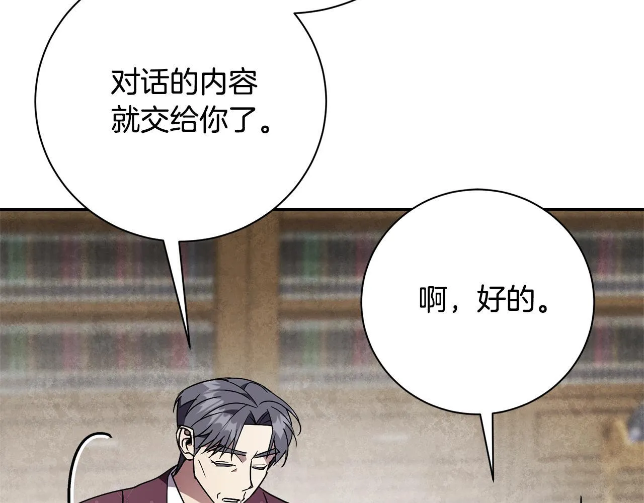 第54话 你是属于我的182