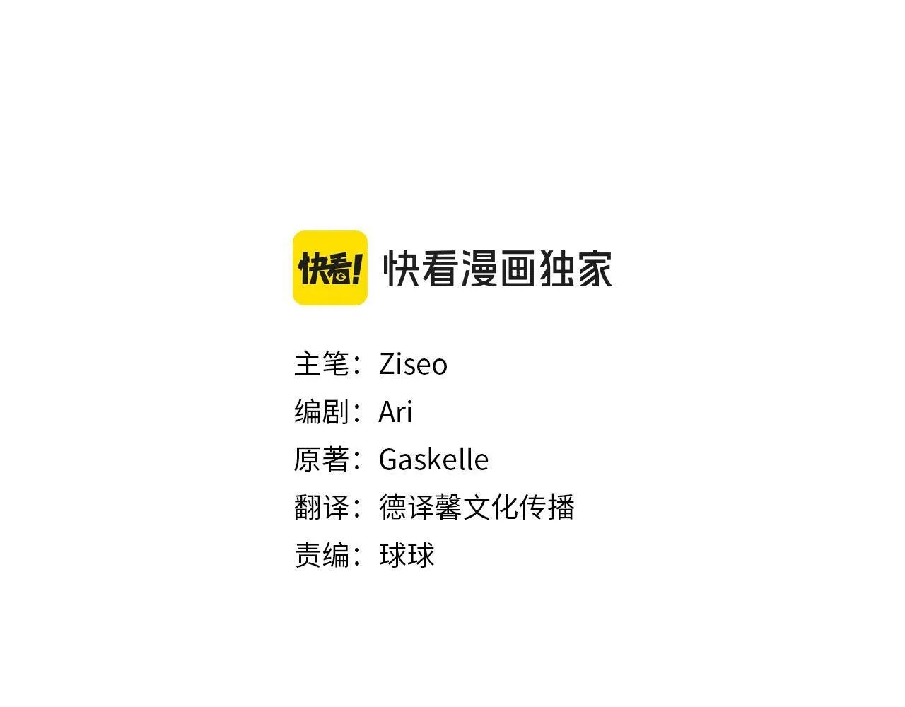 第二季序章 你是我的143