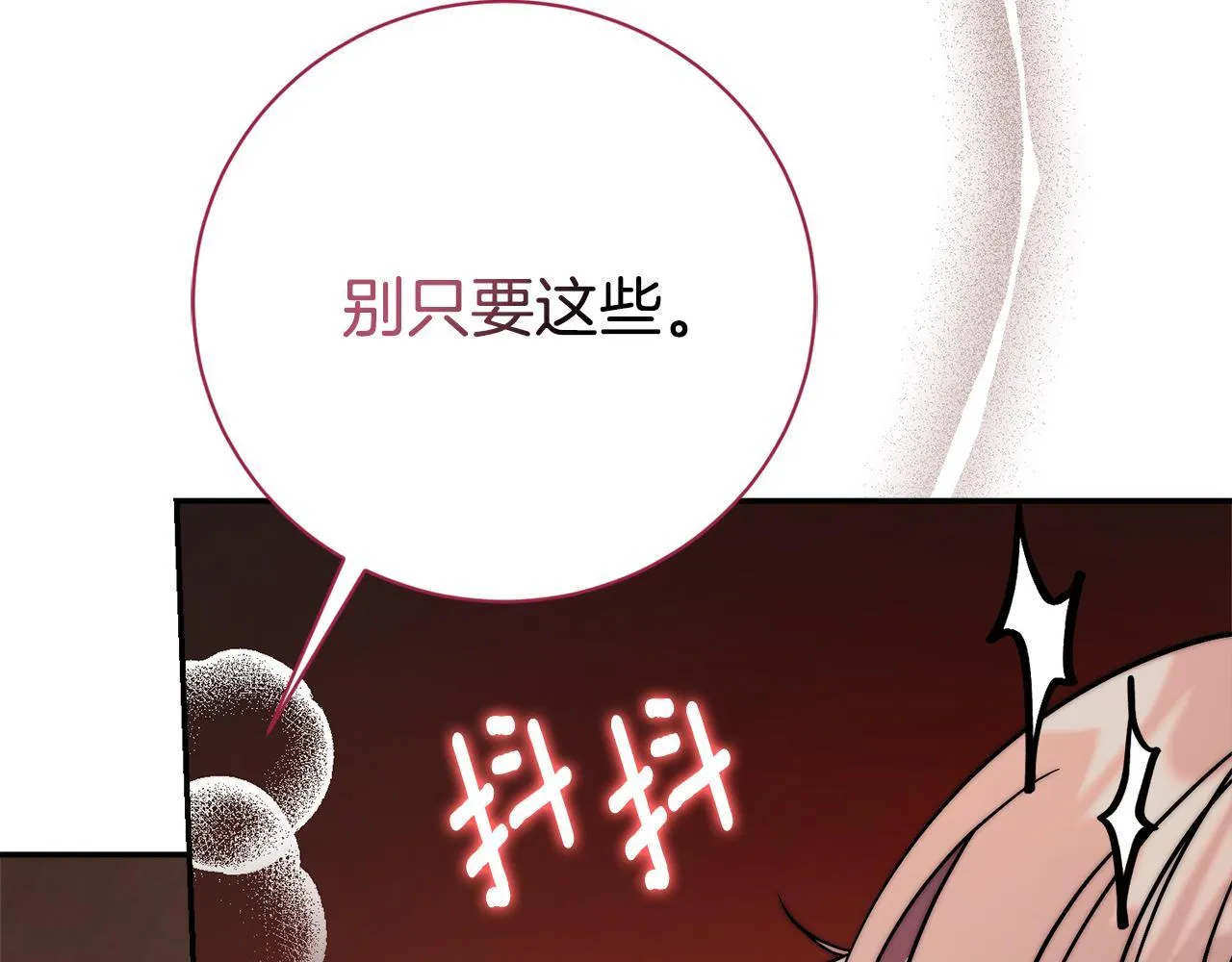 第56话 为你实现一切251