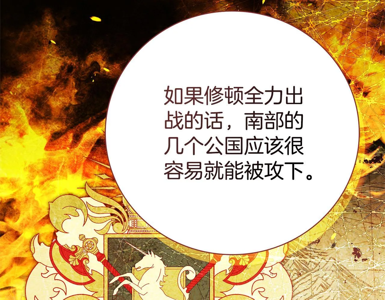 第54话 你是属于我的114