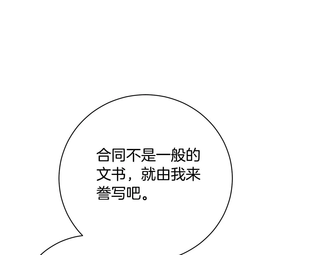 第54话 你是属于我的181