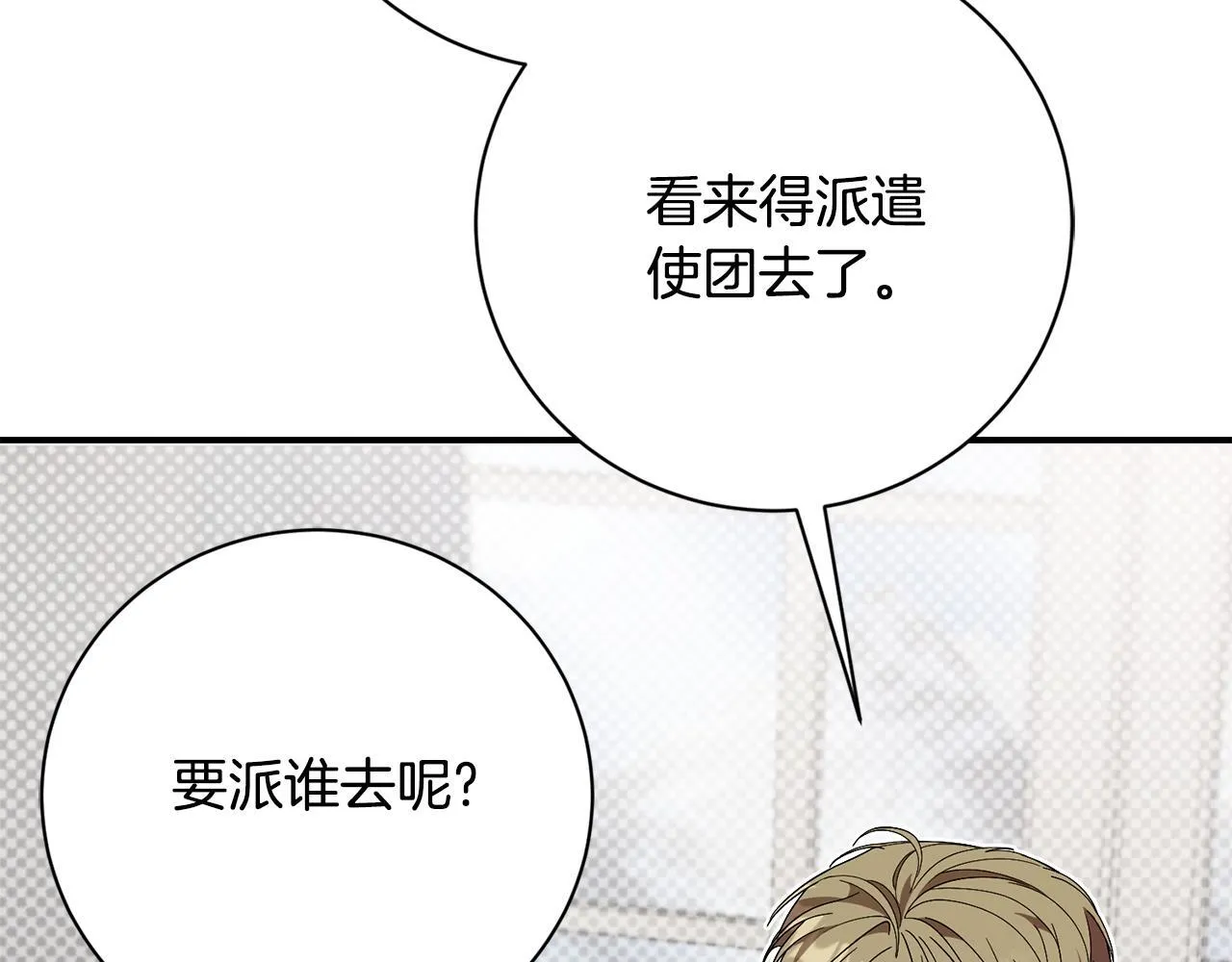 第54话 你是属于我的211