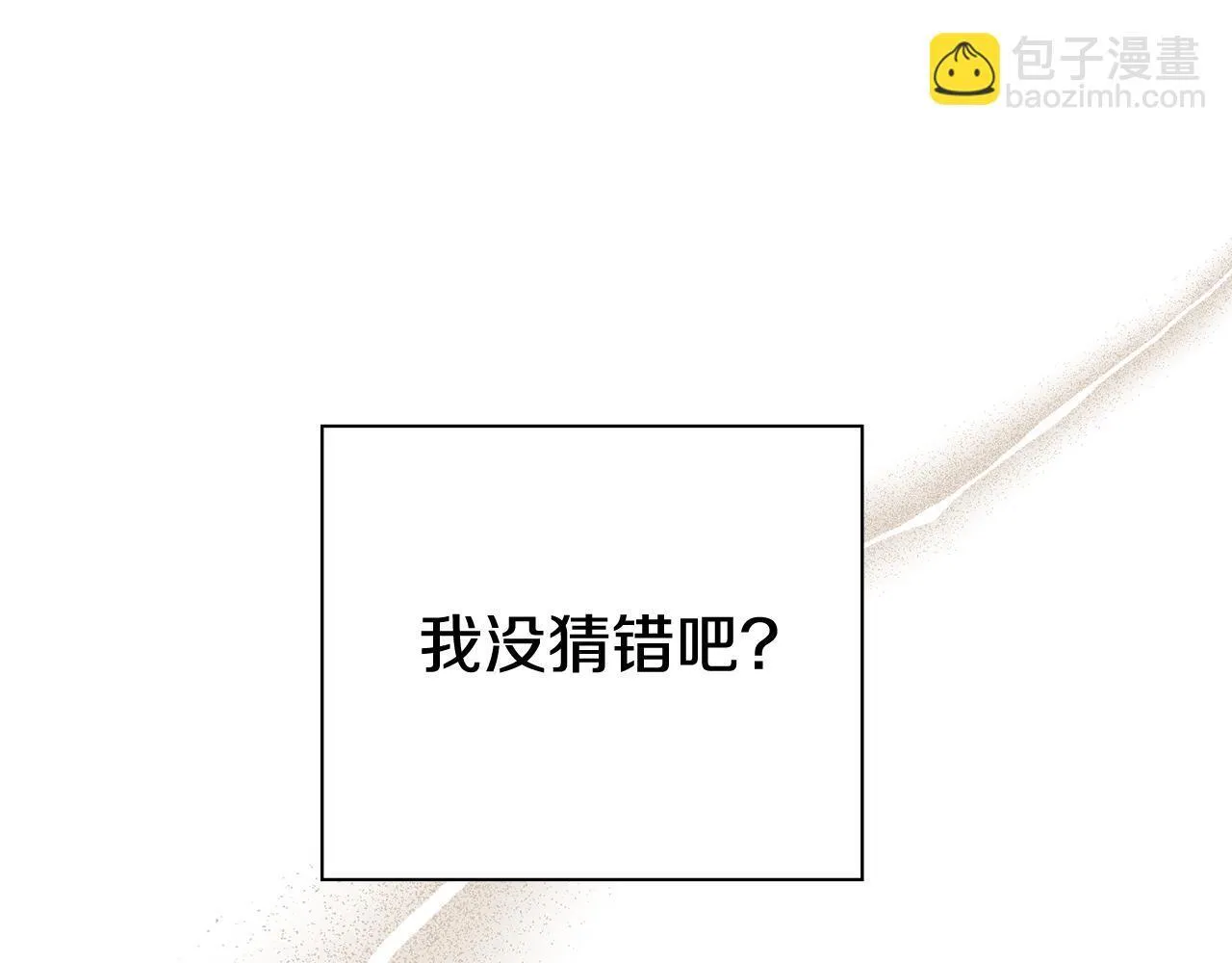 第55话 听话就有礼物89