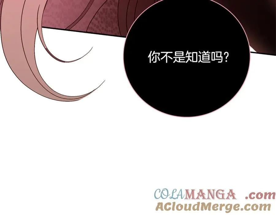 第61话 你想要什么204