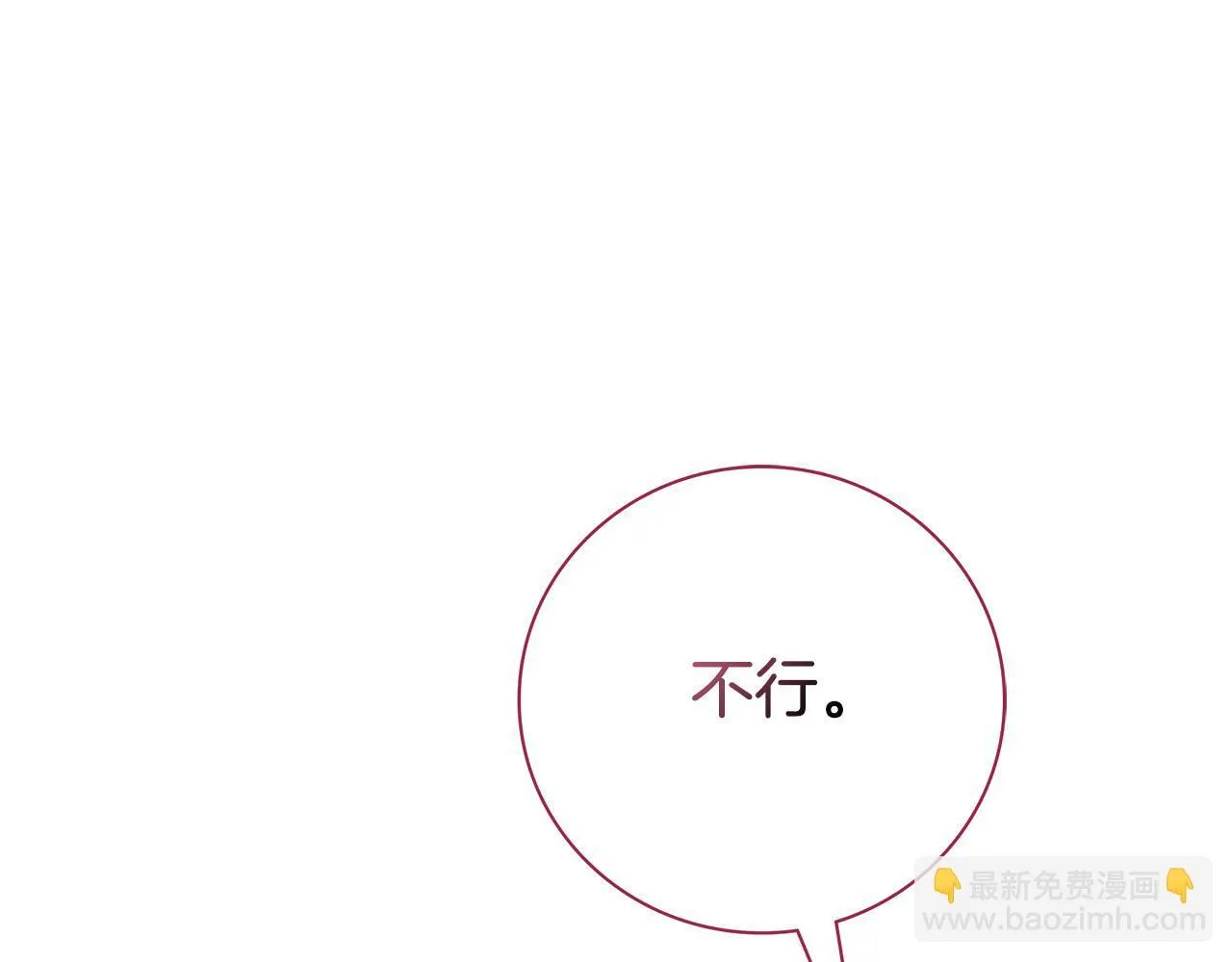第54话 你是属于我的8