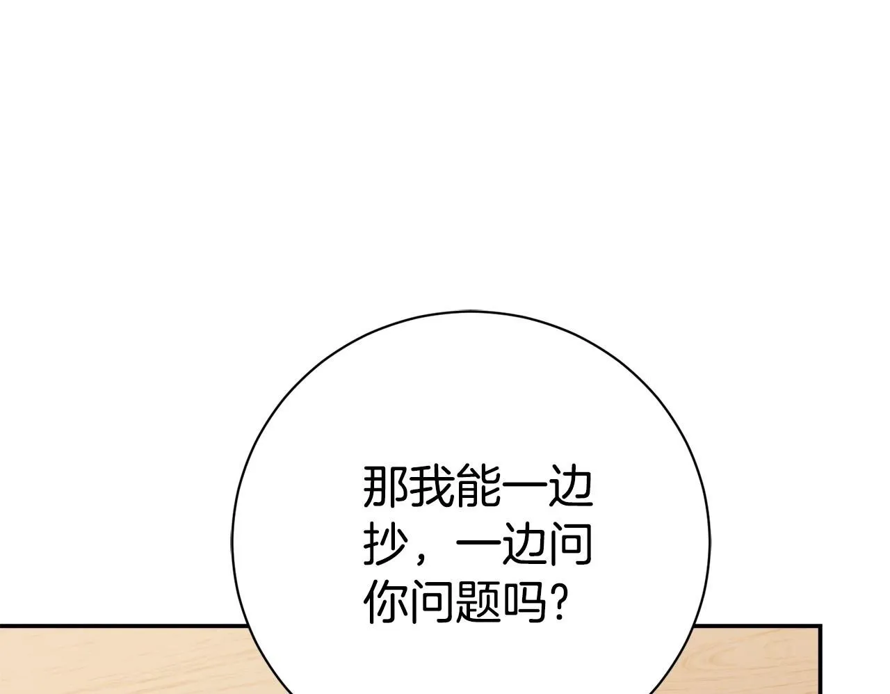 第54话 你是属于我的79