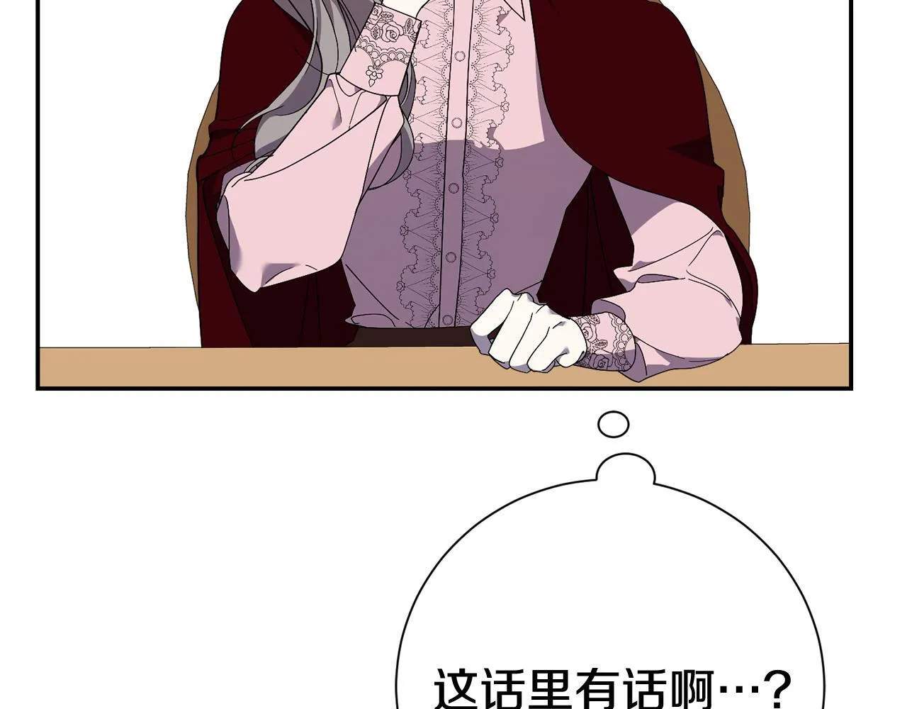 第51话 近男色？75