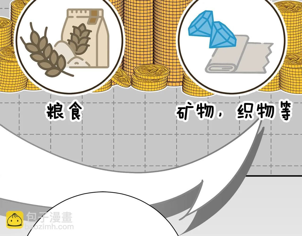 第51话 近男色？79