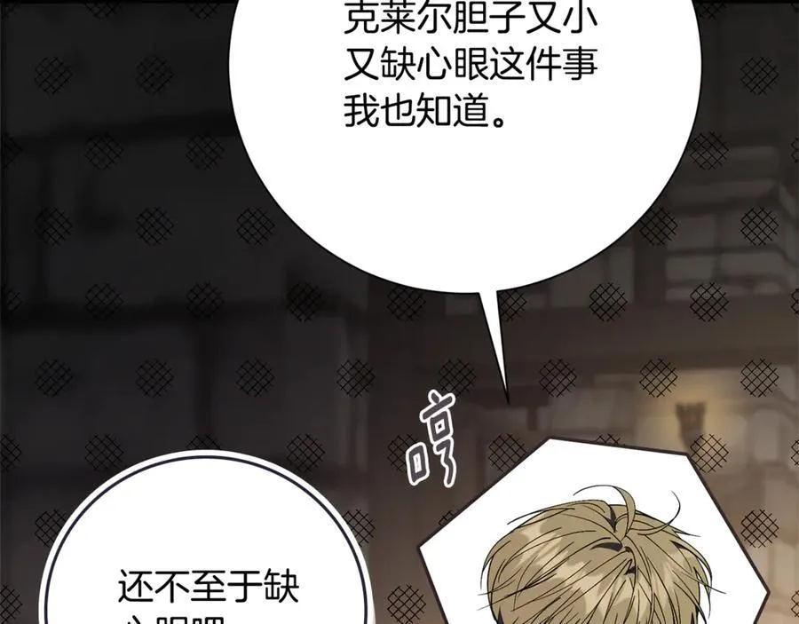 第52话 真像213