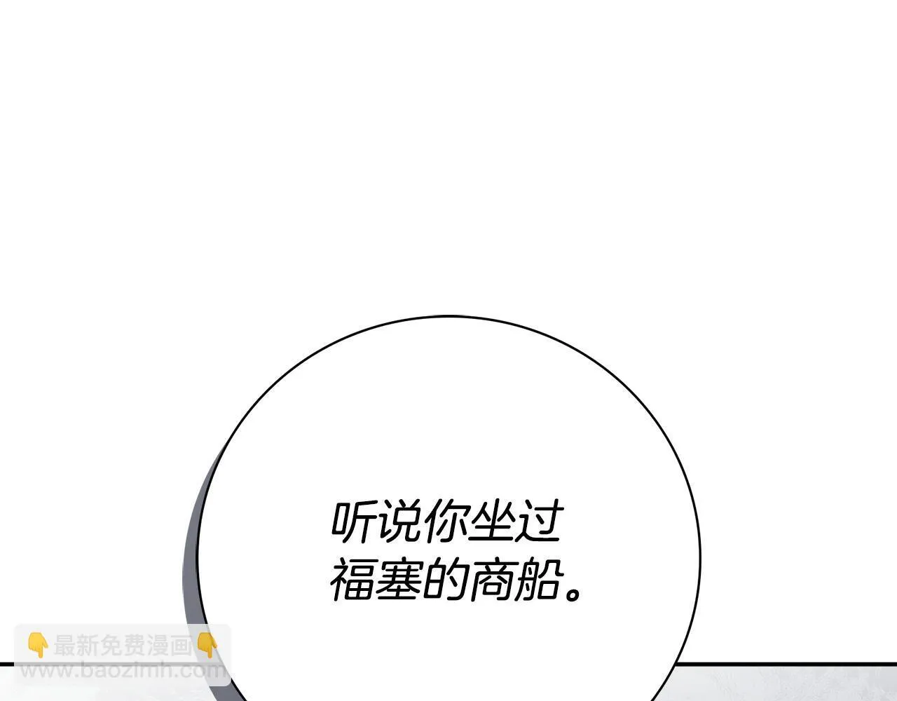 第51话 近男色？191
