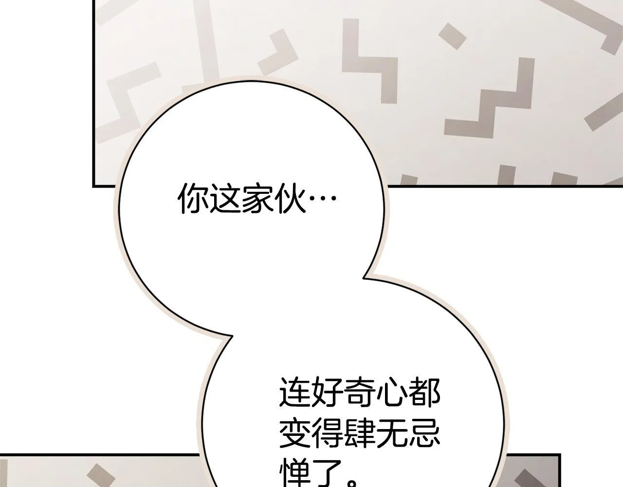 第54话 你是属于我的87