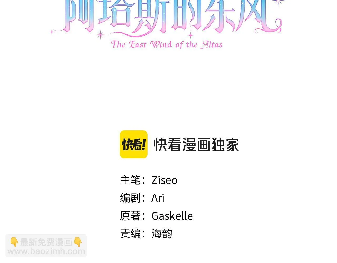 第55话 听话就有礼物71
