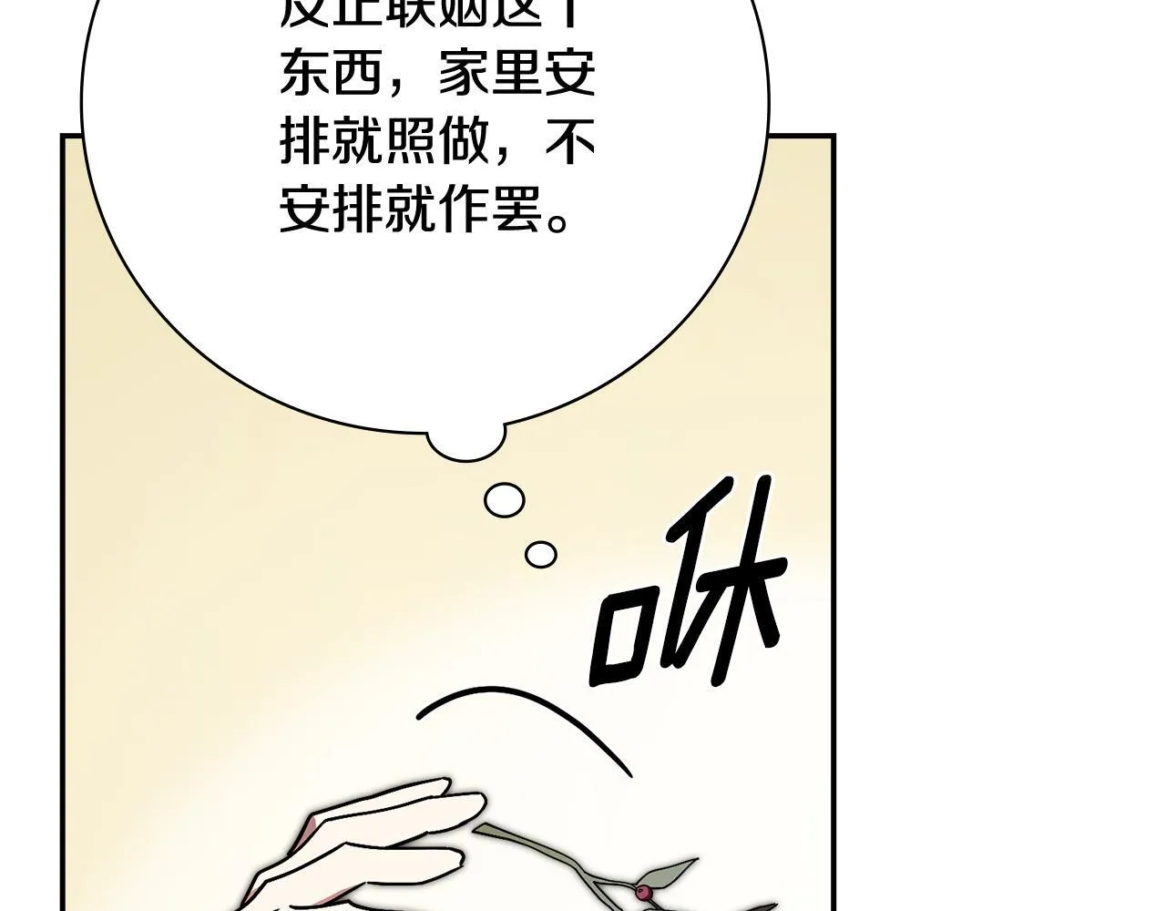 第二季序章 你是我的81