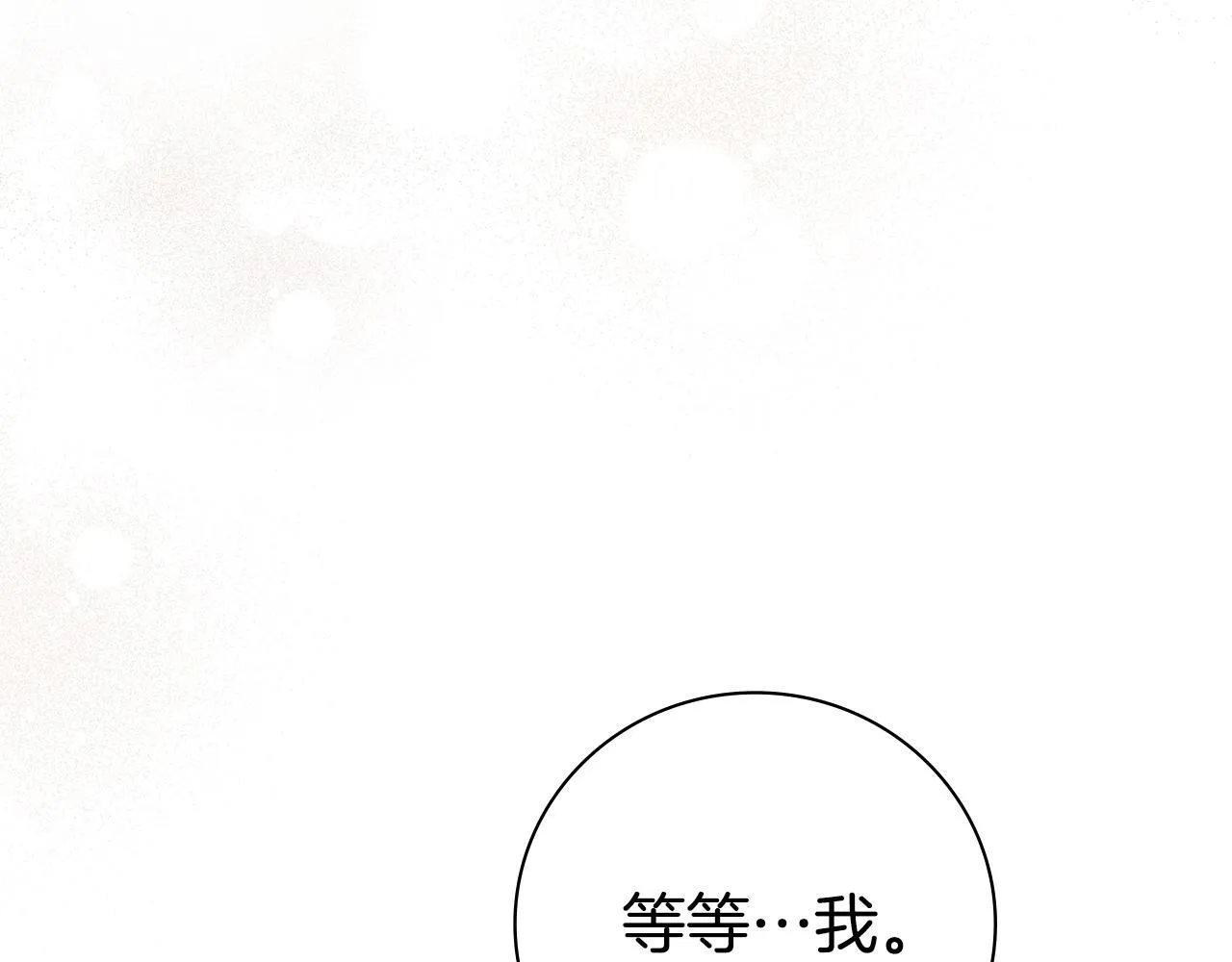 第二季序章 你是我的258