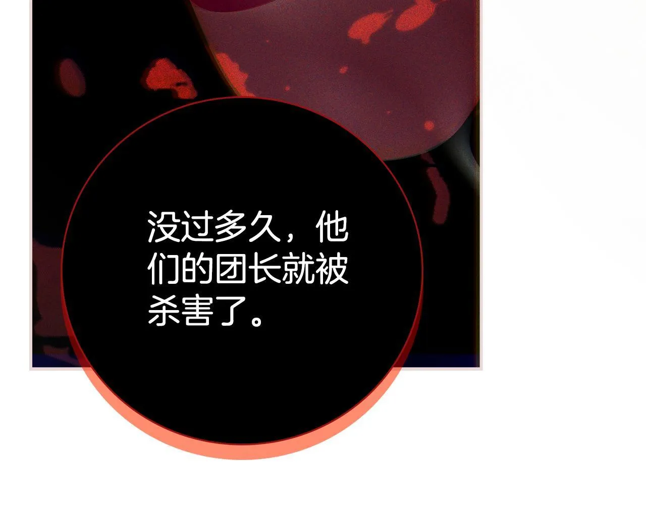 第53话 有我在244