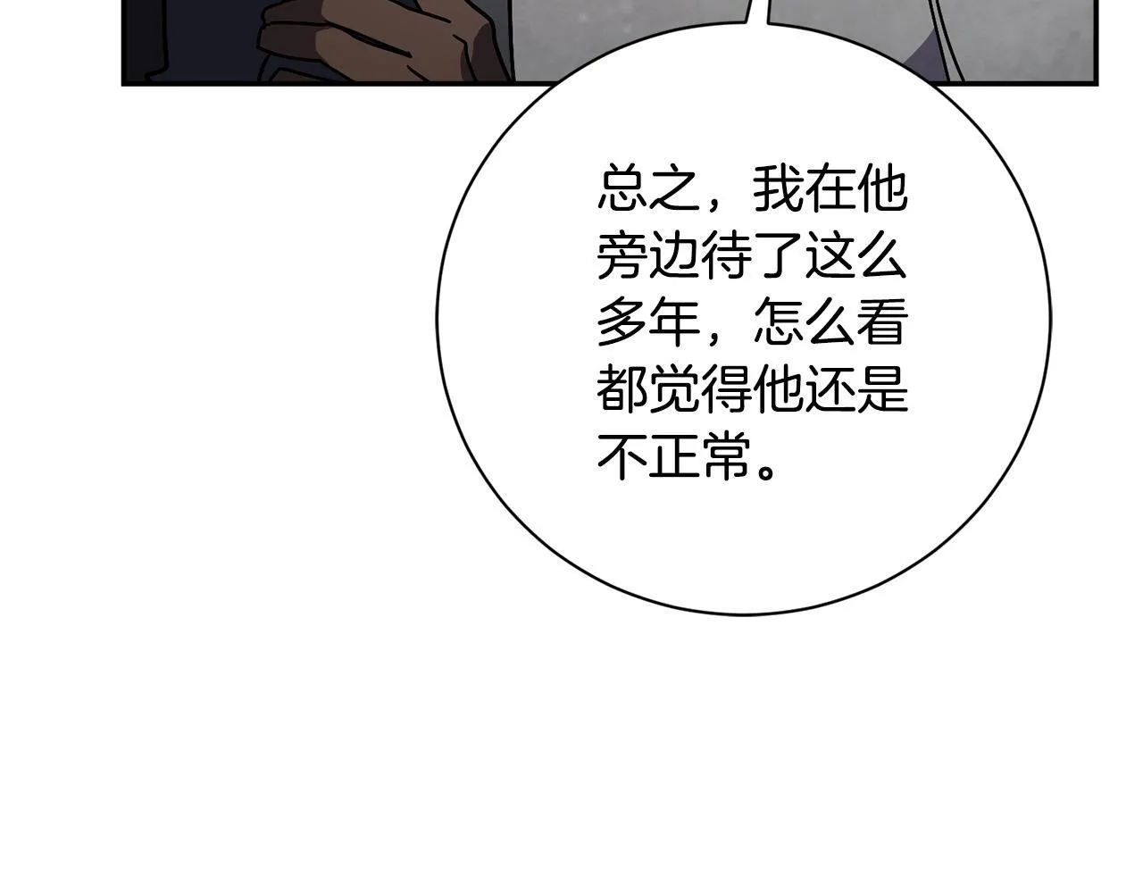 第55话 听话就有礼物205