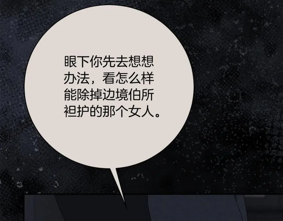 第59话 除掉那个女人161
