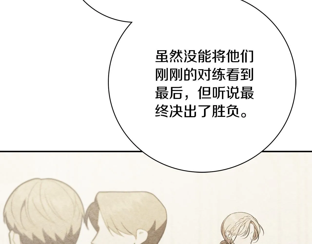 第56话 为你实现一切9
