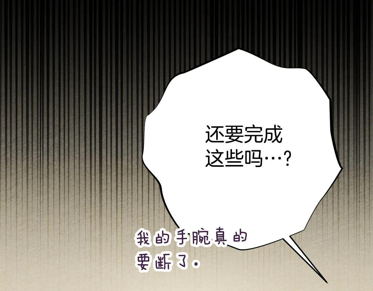 第54话 你是属于我的66