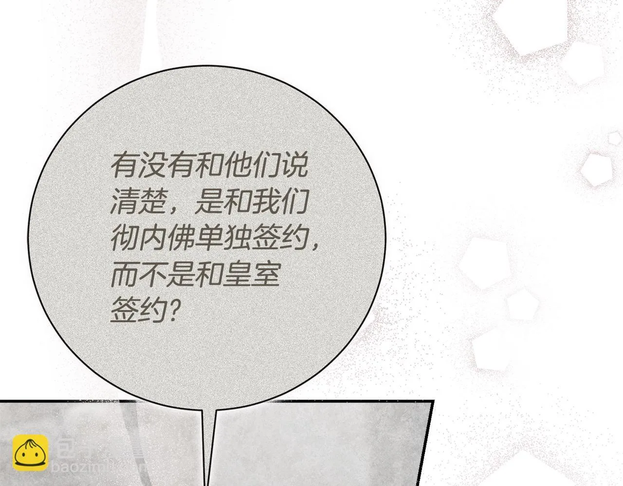 第54话 你是属于我的203