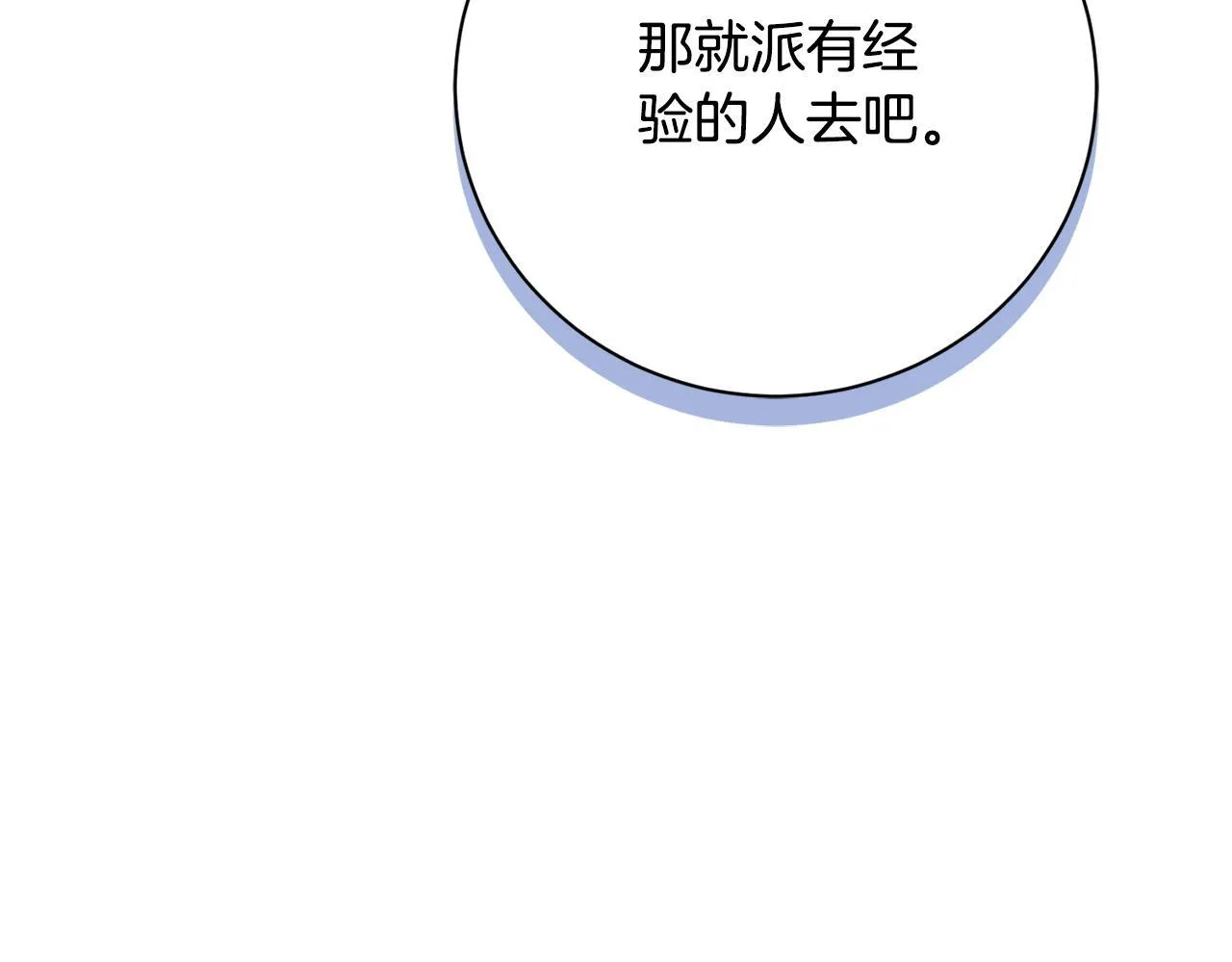 第54话 你是属于我的226