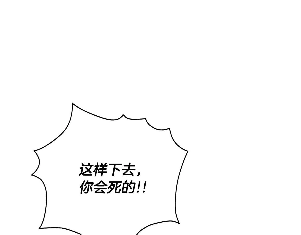 第二季序章 你是我的215