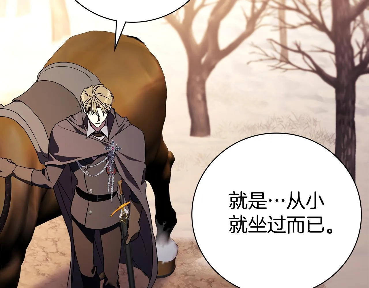 第51话 近男色？196