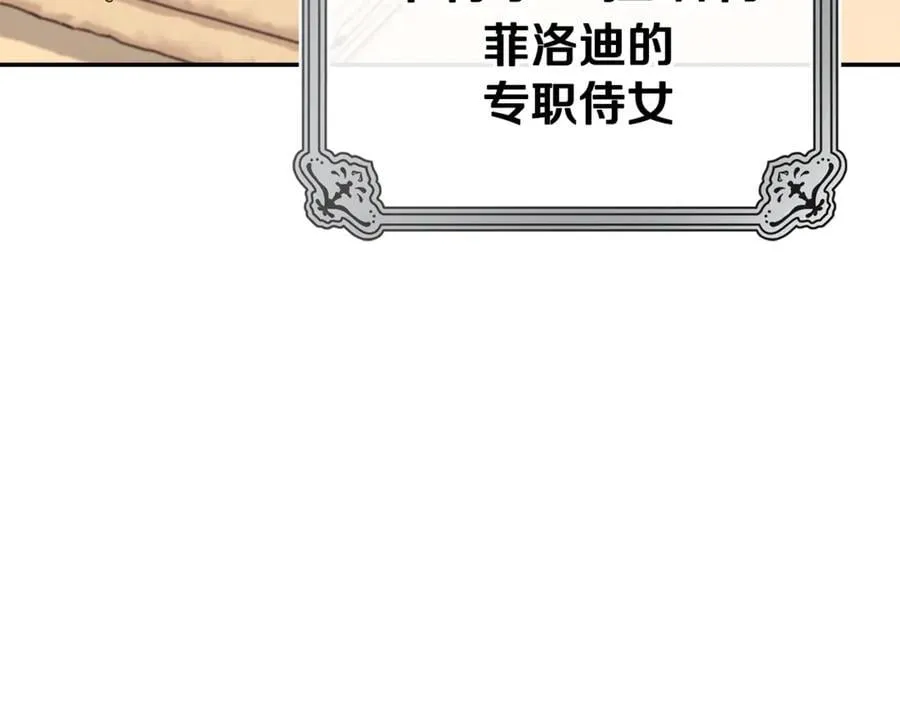 第59话 除掉那个女人13